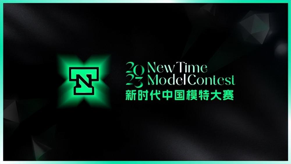 大赛全国总决赛12月16日火热开启AG真人网站2023新时代中国模特