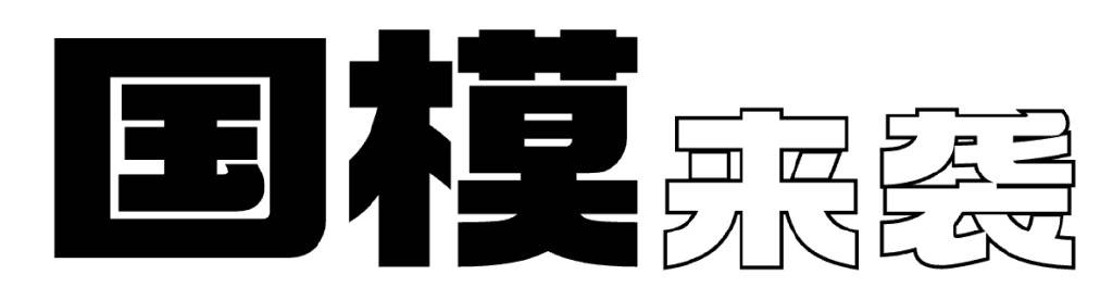 男模特TOP 10！｜中国时尚大奖AG电玩国际2023年度新生代中国(图2)